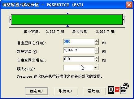 宏碁笔记本隐藏分区在哪-图2