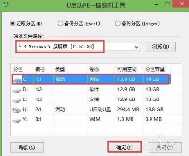 海尔笔记本怎么进入装机-图1