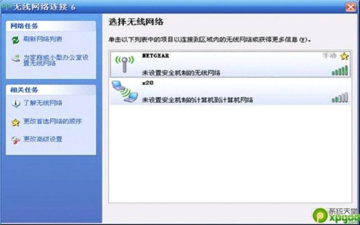 xp笔记本搜不到无线网怎么办?-笔记本xp搜索不出无线-图1