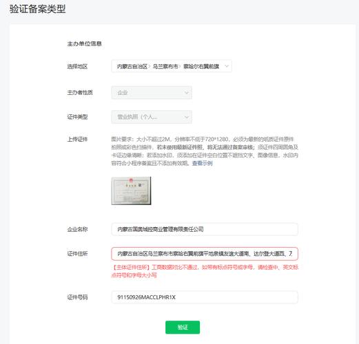 网站备案时，主体负责人更换的可能性与流程是怎样的？