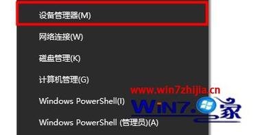 炫龙笔记本禁用键盘怎么设置 炫龙笔记本禁用键盘-图2