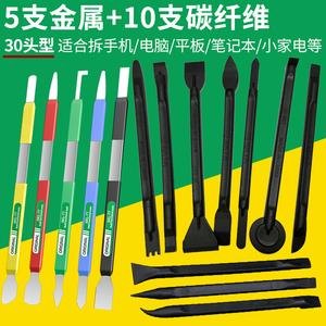 笔记本撬棒,笔记本撬棒用什么代替 -图1