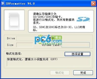安卓设备上的SD卡损坏了怎么办？有推荐的修复工具吗？-图2