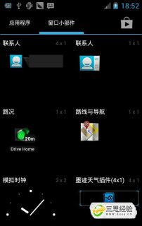 如何为手机刷入安卓原生系统？-图3