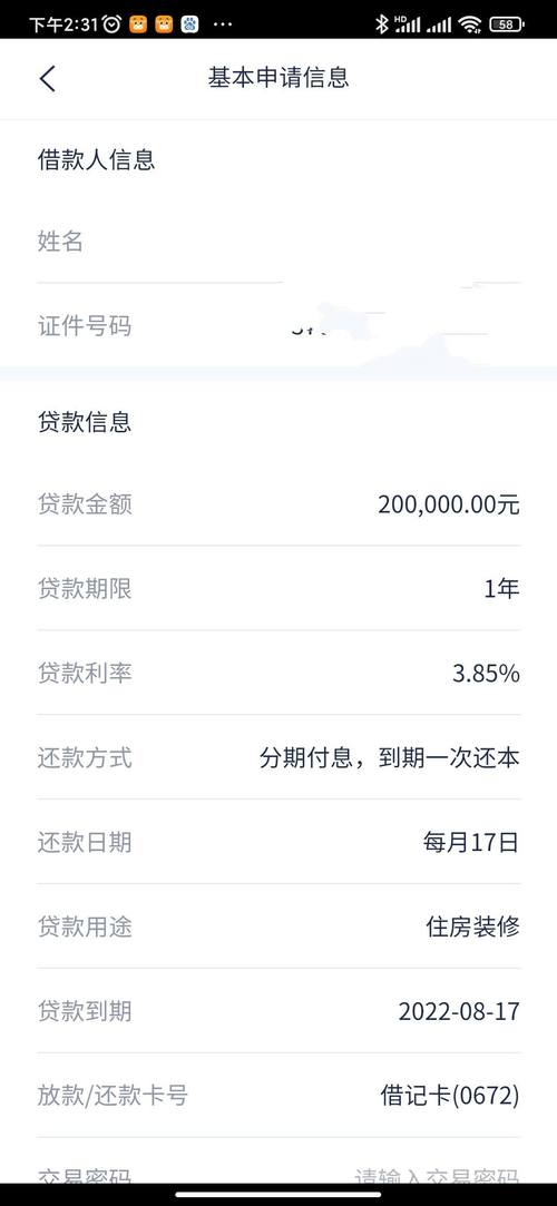 信用钱包的放款时间及评分标准是什么？
