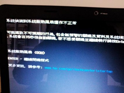 hp笔记本风扇不转（hp笔记本电脑风扇不转）-图1