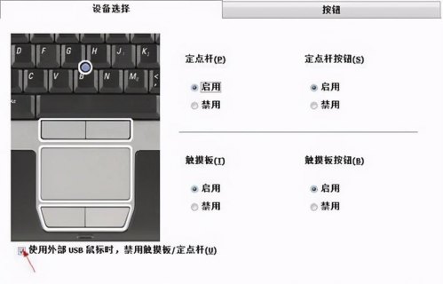 惠普笔记本禁用触摸板快捷键-惠普禁用笔记本触控板-图2