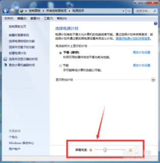笔记本调节屏幕亮度找不到了-笔记本调节屏幕-图2