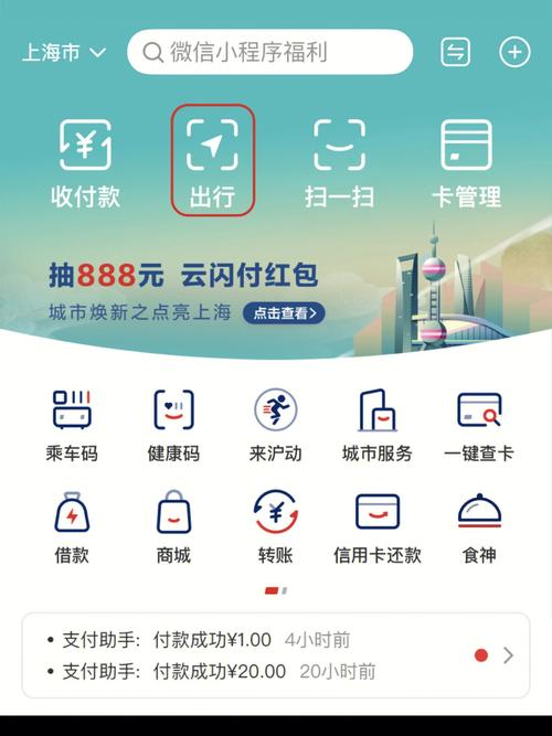 招联云闪付，了解其运作机制及额度限制