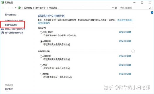 怎么让笔记本电脑快速降温 如何给笔记本快速降温-图2