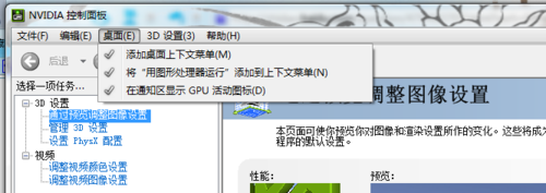 笔记本不切换显卡-笔记本没有切换显卡-图2