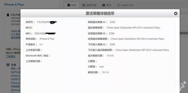 怎么用自己的iphone6s「怎么用自己的iphone查找别人的iphone」-图3