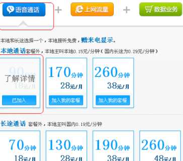 3g上网费「3g资费」-图3