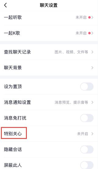 为什么我们没有收到期待中的特别关心提示音？