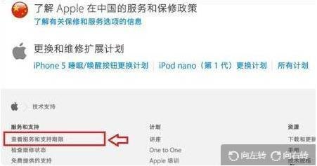 怎么知道自己的iphone在保修期「怎么看自己iphone保修期」-图2 怎么知道自己的iphone在保修期「怎么看自己iphone保修期」-图2