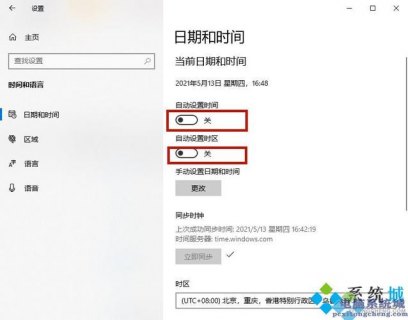 笔记本电脑时间怎么改-图1