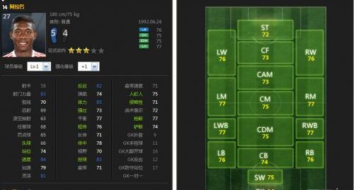 fifaonline3笔记本_fifa online3推荐配置-图2