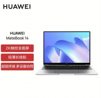 华为笔记本进货渠道_华为笔记本货源-图1
