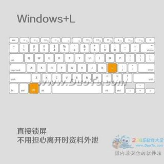 笔记本电脑锁屏快捷键是什么 笔记本屏幕锁屏快捷键-图1
