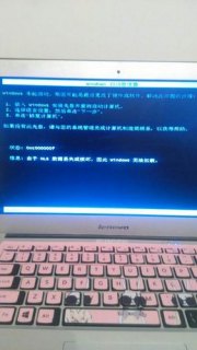 联想笔记本1999_联想笔记本190错误-图1