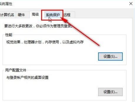 Windows10系统如何使用CMD开启Windows文件保护