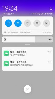 如何在安卓设备的通知栏中显示当前运营商信息？-图1