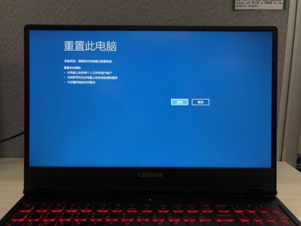 笔记本电脑重置好吗-图1