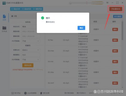 如何批量修改安卓设备上的MP3文件标签？-图3