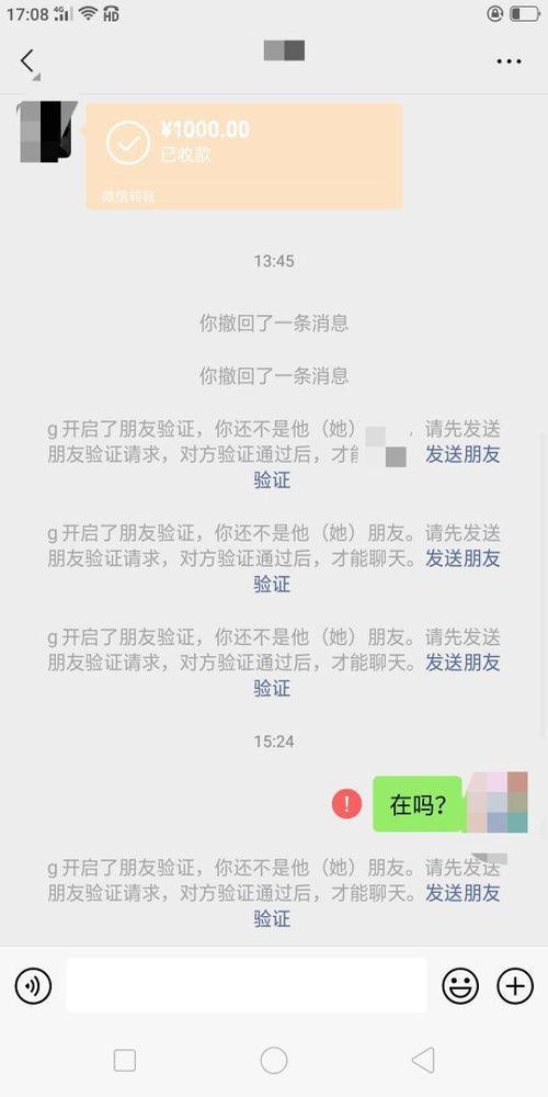 微信拉黑后还能收到消息？这是怎么回事？