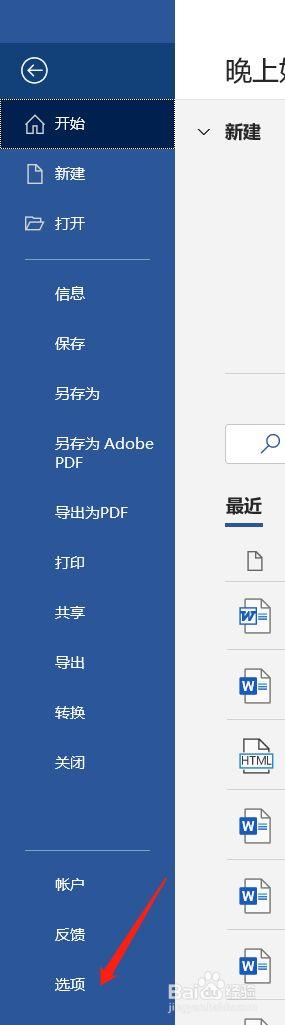 Word文档中打字下方出现蓝色线的原因是什么？