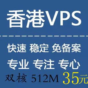 免备案香港vps够用吗？