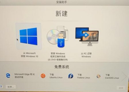 苹果笔记本虚拟机装win7,苹果笔记本用虚拟机安装win 10系统 -图2