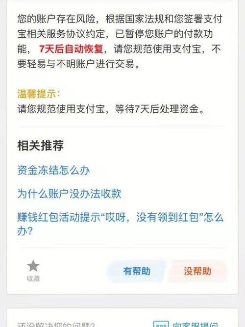 支付宝为什么有安全风险