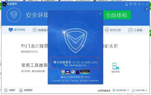 联想x1c笔记本装什么杀毒软件好-联想x1c笔记本-图2 联想x1c笔记本装什么杀毒软件好-联想x1c笔记本-图2