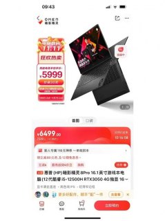 什么笔记本玩剑三好用 什么笔记本玩剑三好-图2