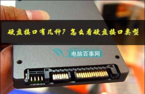 怎么看笔记本电脑硬盘接口 怎样查看笔记本硬盘接口-图2