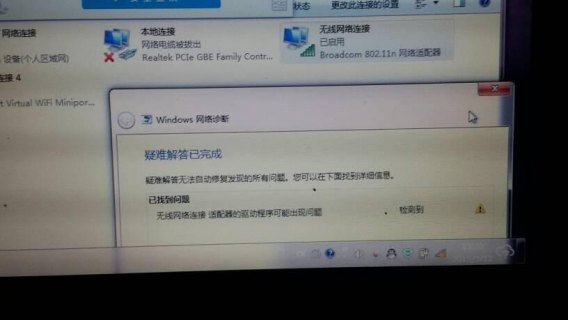 笔记本宽带连接就死机（笔记本宽带连接就死机了）-图2