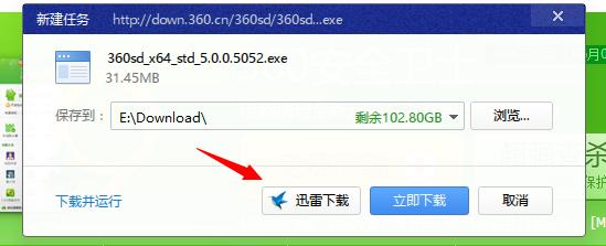 为什么在使用UC浏览器下载文件时需要安装迅雷？