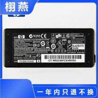 hp520笔记本电源适配器_惠普笔记本适配器电压-图1