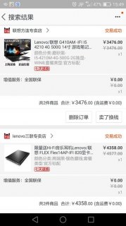 淘宝笔记本定制版什么意思-淘宝笔记本定制配置-图1