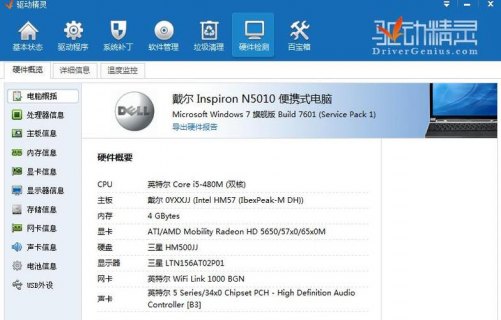 戴尔3520图形笔记本_戴尔3520图形笔记本配置-图1