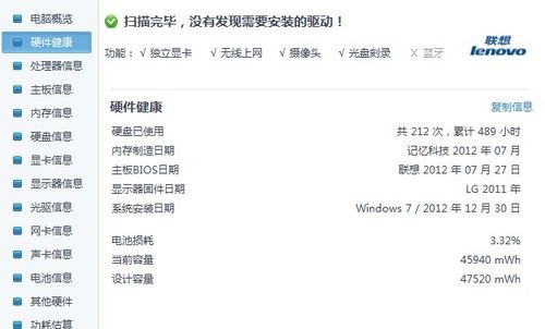 新笔记本激活要钱吗（新买的笔记本激活是什么意思）-图2