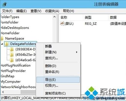 Windows server 2016如何备份与还原注册表
