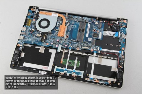 海尔笔记本拆机图解 海尔笔记本拆机图-图1