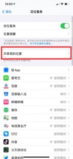 安卓手机之间能否实现相互定位？-图1