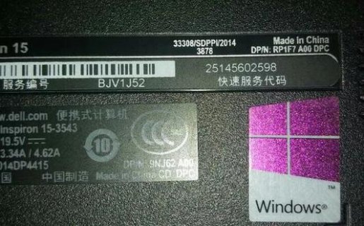 小米笔记本windows产品密钥在哪-小米笔记本Windows8-图2