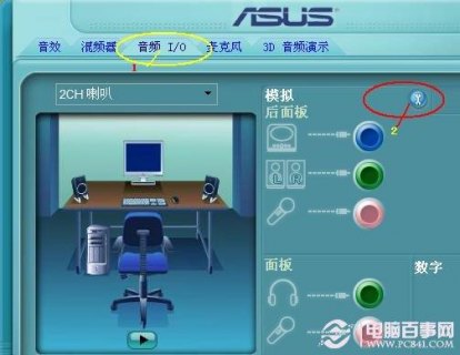 耳机音响切换笔记本,电脑音频 耳机和音响切换 -图2