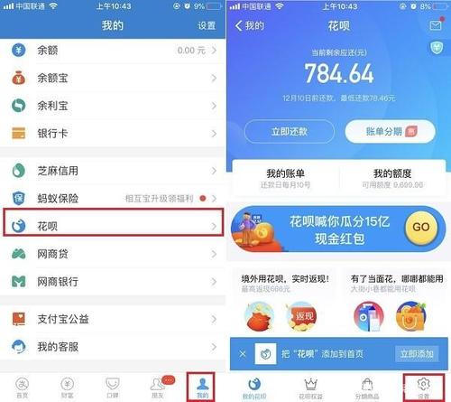 蚂蚁花呗开通需要达到多少信用分？
