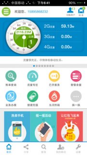 江苏移动流量大富翁「江苏移动流量大富翁每个月几号开始」-图1