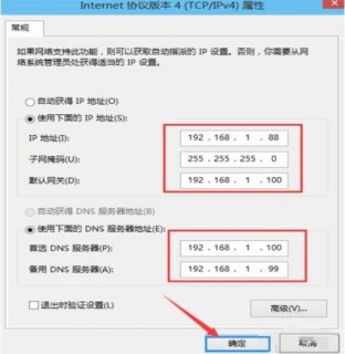 怎样设置笔记本ip地址,如何设置笔记本ip地址 -图1